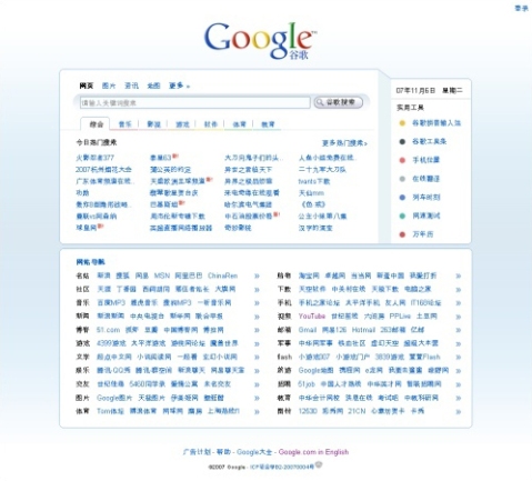Google China e sua Home Alternativa